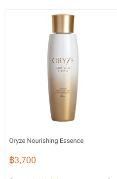 Oryze Nourishing Essence
